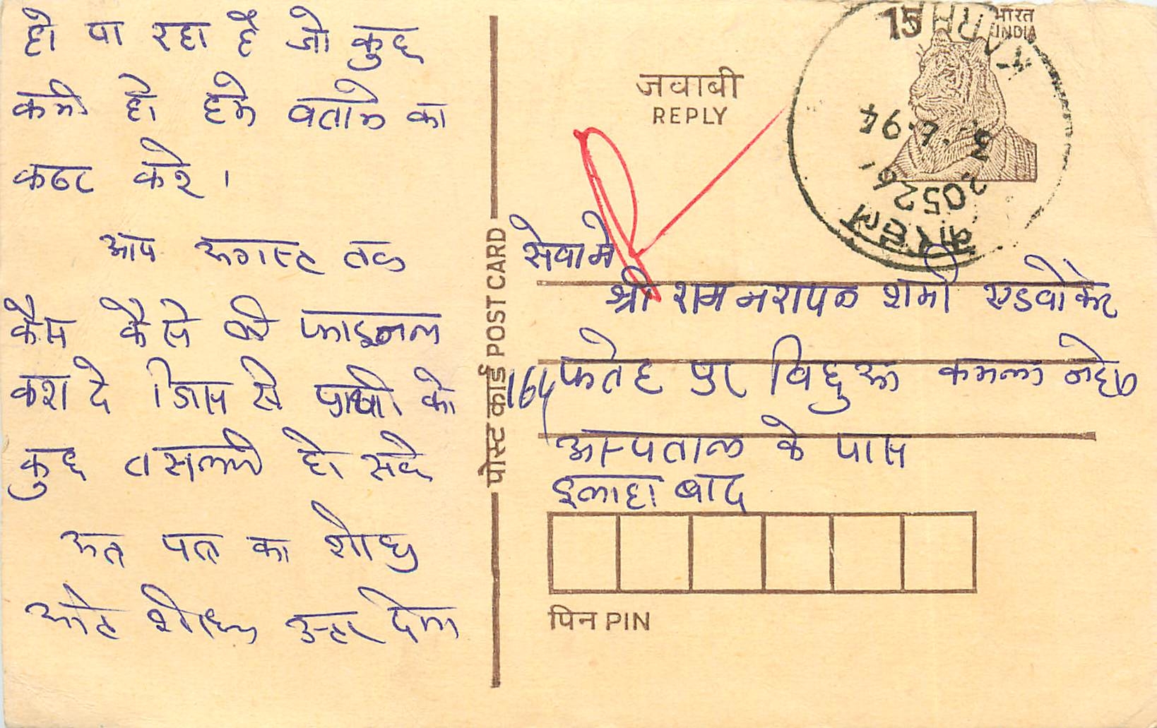 Inde India Cover Card Postal Stationary Tigre