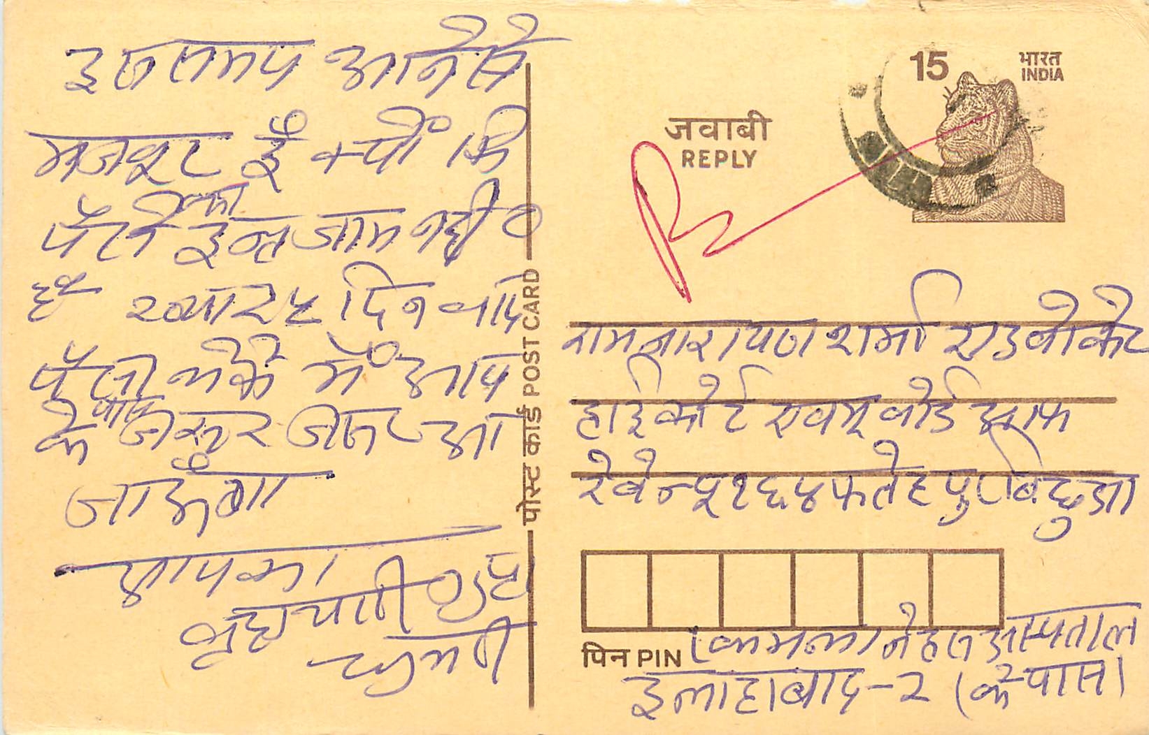 Inde India Cover Card Postal Stationary Tigre
