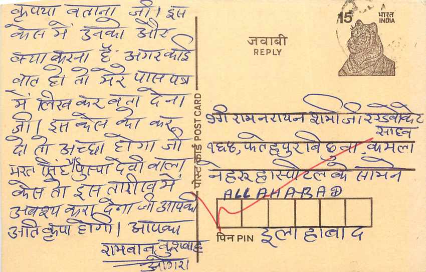 Inde India Cover Card Postal Stationary Tigre
