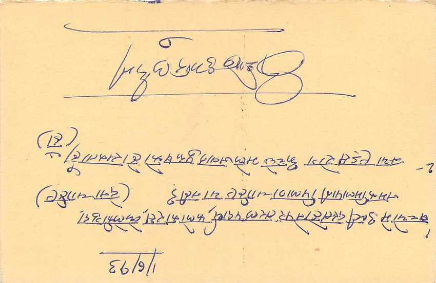 Inde India Cover Card Postal Stationary Tigre — Verso