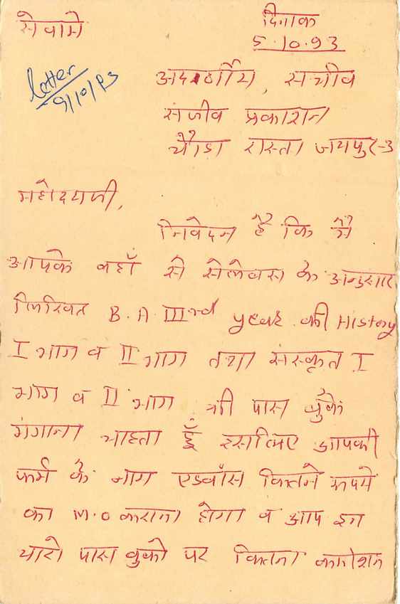 Inde India Cover Card Postal Stationary Tigre — Verso