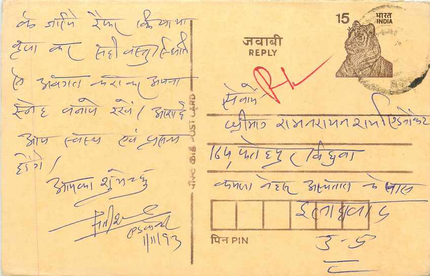 Inde India Cover Card Postal Stationary Tigre