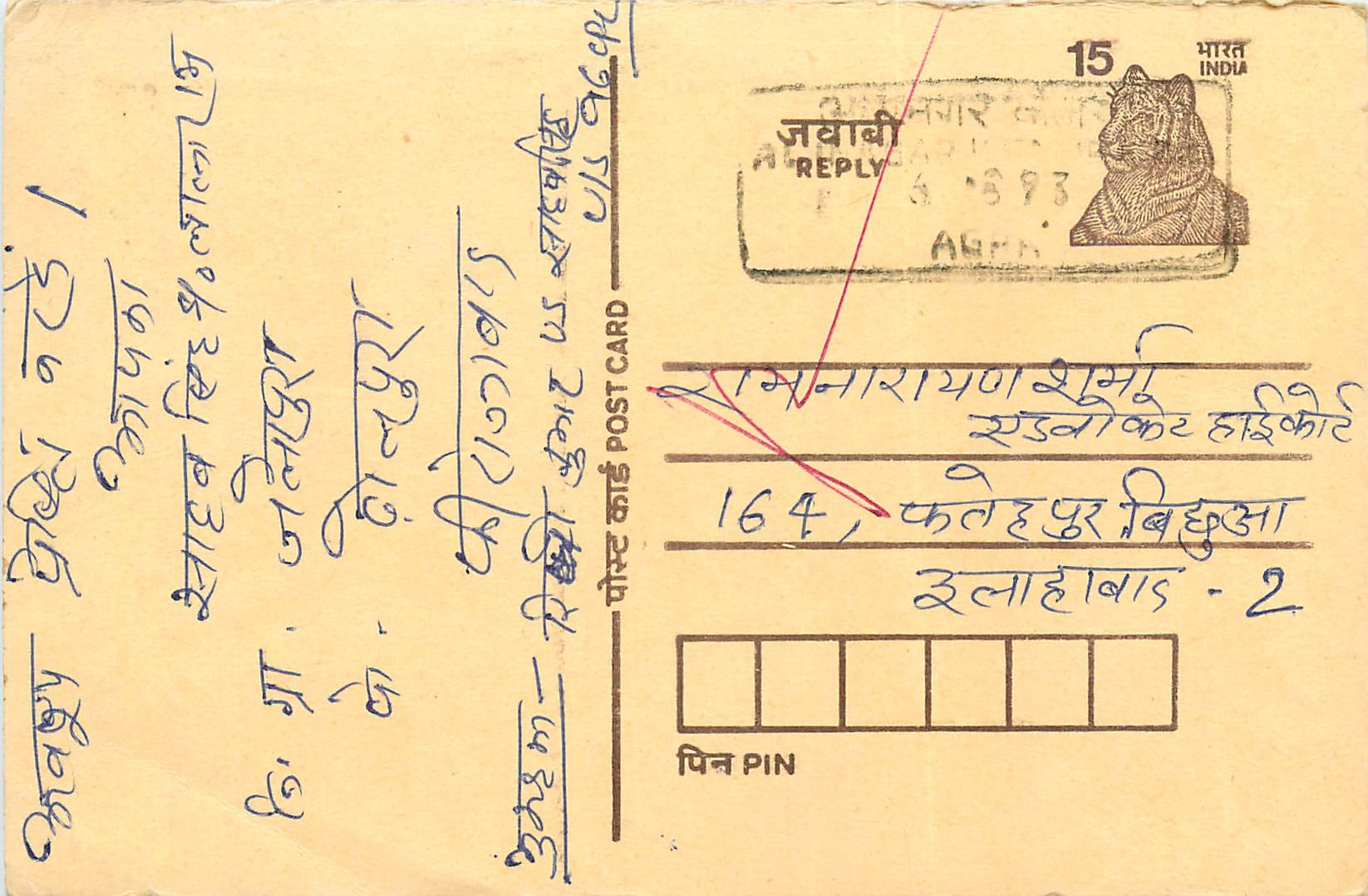 Inde India Cover Card Postal Stationary Tigre