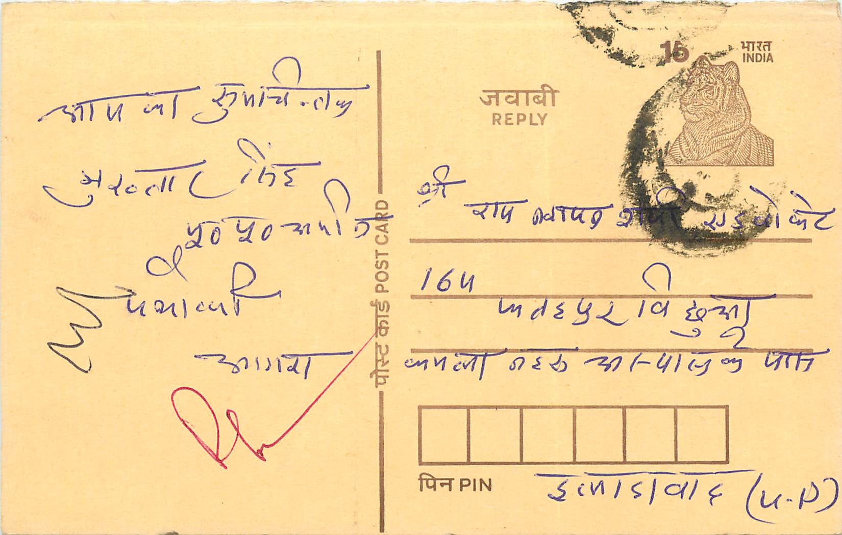 Inde India Cover Card Postal Stationary Tigre