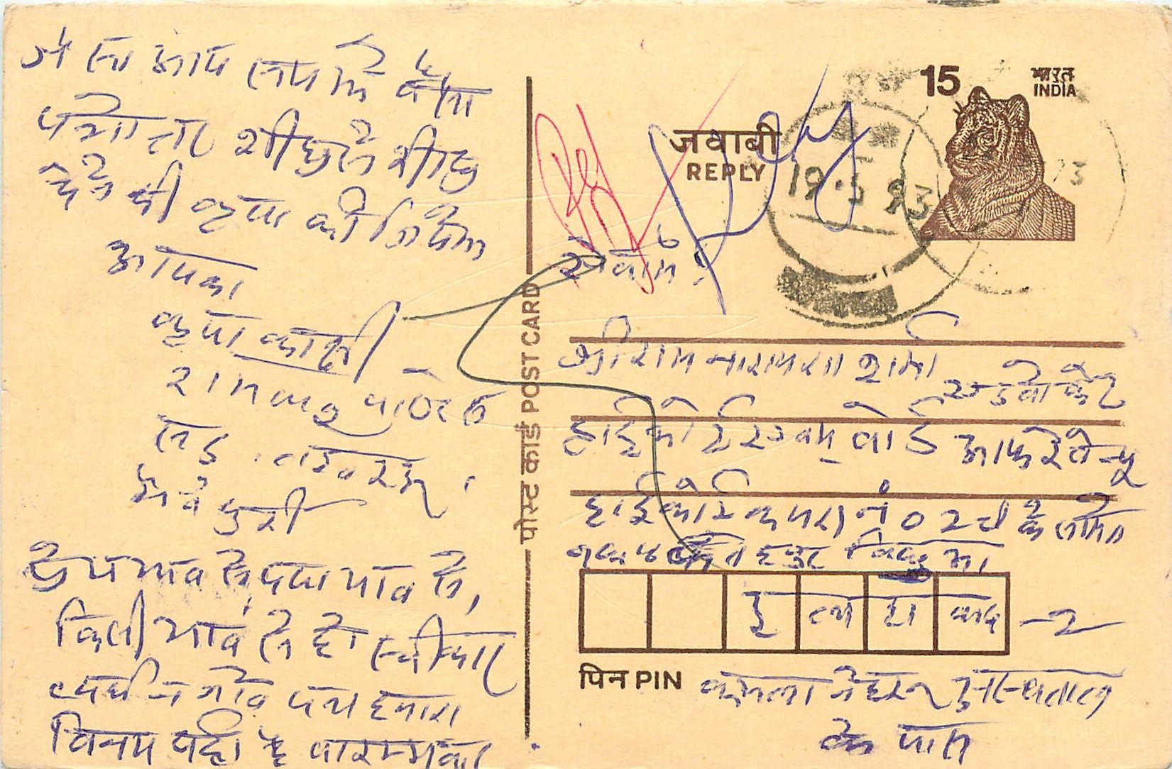 Inde India Cover Card Postal Stationary Tigre