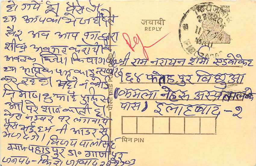 Inde India Cover Card Postal Stationary Tigre