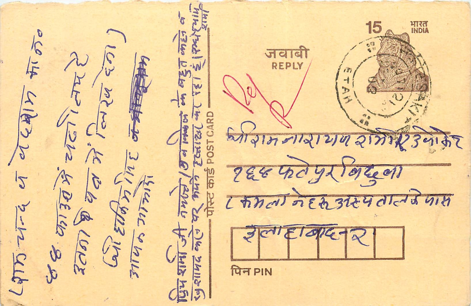 Inde India Cover Card Postal Stationary Tigre