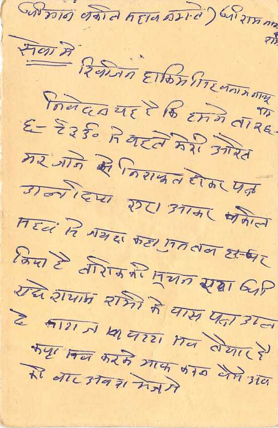 Inde India Cover Card Postal Stationary Tigre — Verso