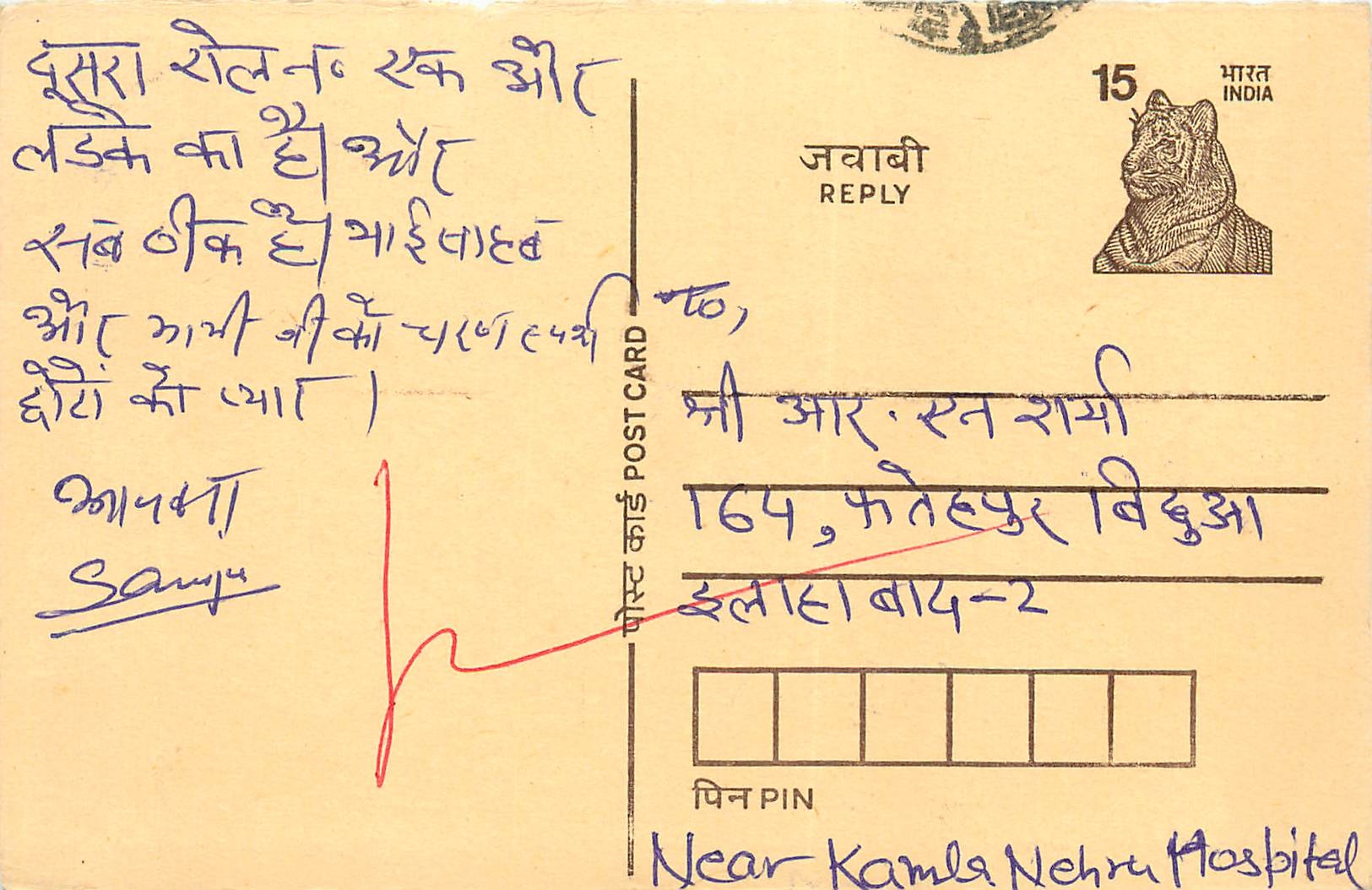 Inde India Cover Card Postal Stationary Tigre