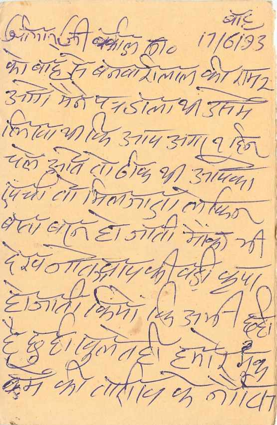 Inde India Cover Card Postal Stationary Tigre — Verso