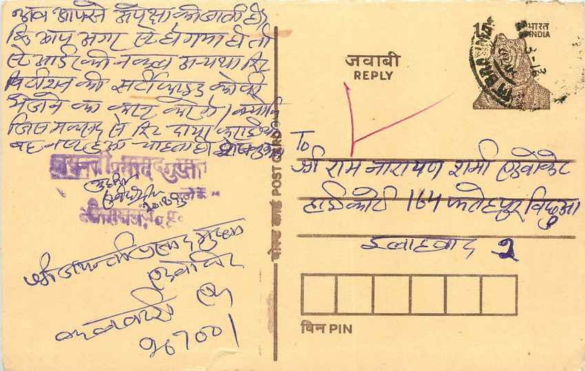 Inde India Cover Card Postal Stationary Tigre