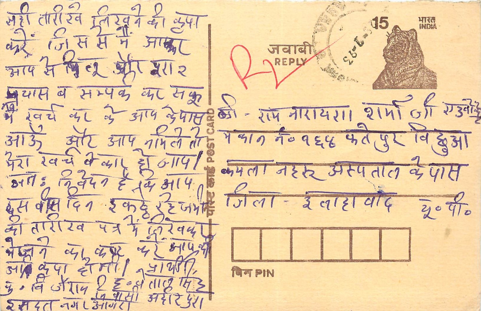 Inde India Cover Card Postal Stationary Tigre