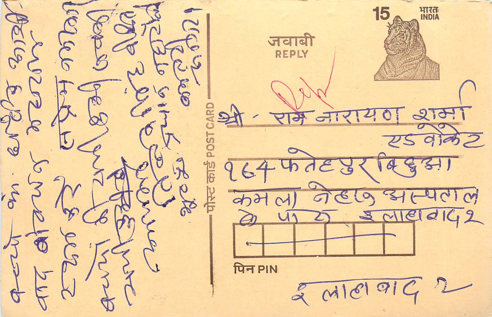 Inde India Cover Card Postal Stationary Tigre