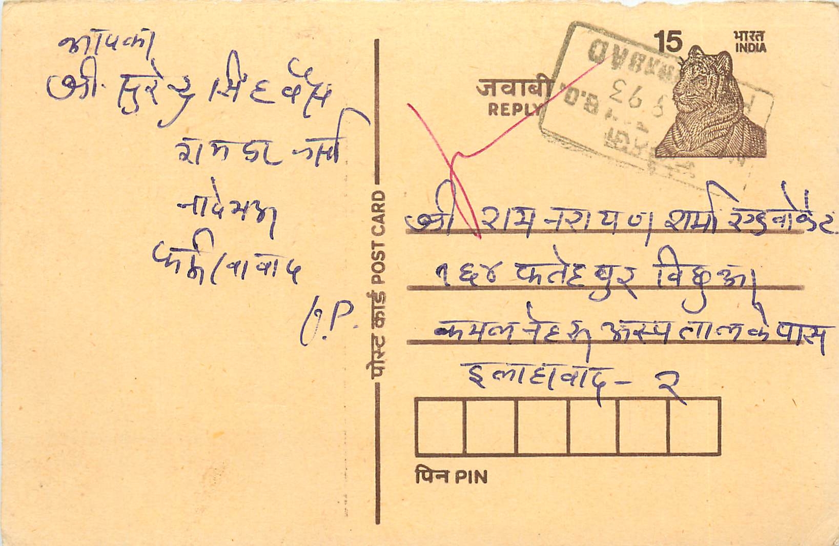 Inde India Cover Card Postal Stationary Tigre