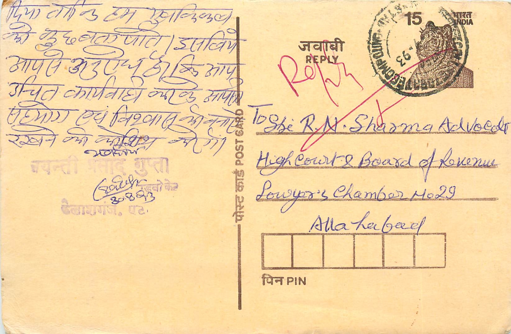 Inde India Cover Card Postal Stationary Tigre