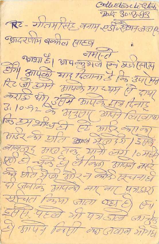 Inde India Cover Card Postal Stationary Tigre — Verso