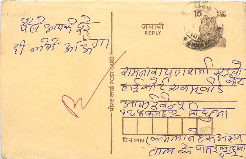 Inde India Cover Card Postal Stationary Tigre