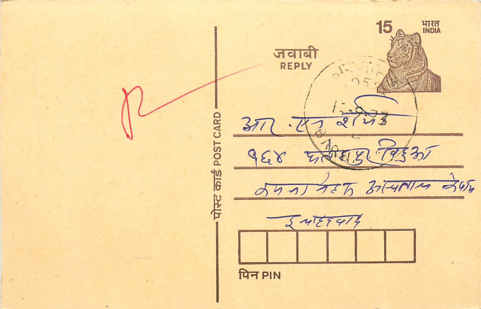 Inde India Cover Card Postal Stationary Tigre