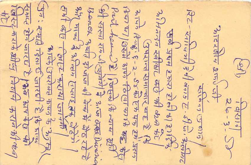 Inde India Cover Card Postal Stationary Tigre — Verso