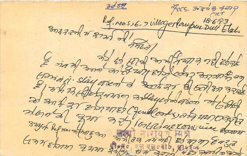 Inde India Cover Card Postal Stationary Tigre — Verso