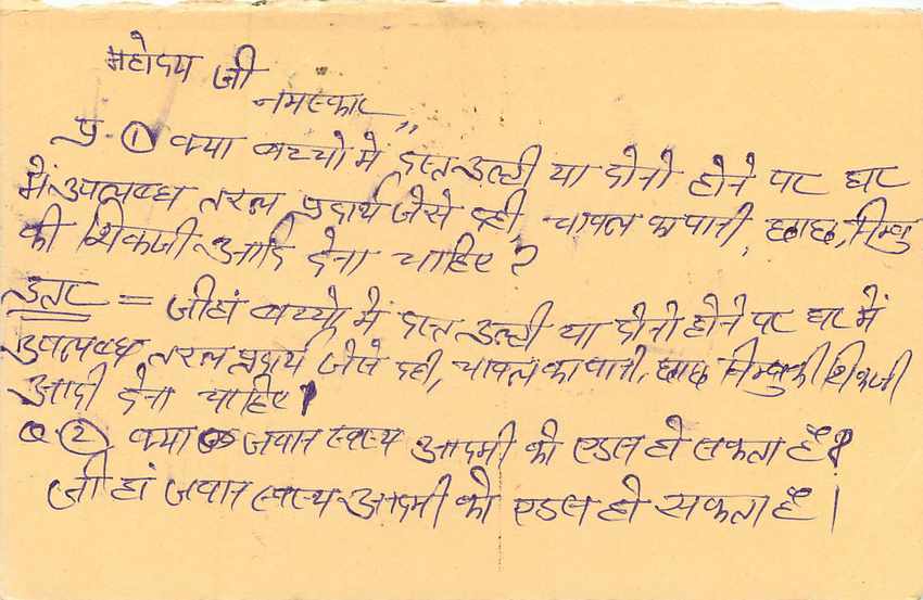 Inde India Cover Card Postal Stationary Tigre — Verso