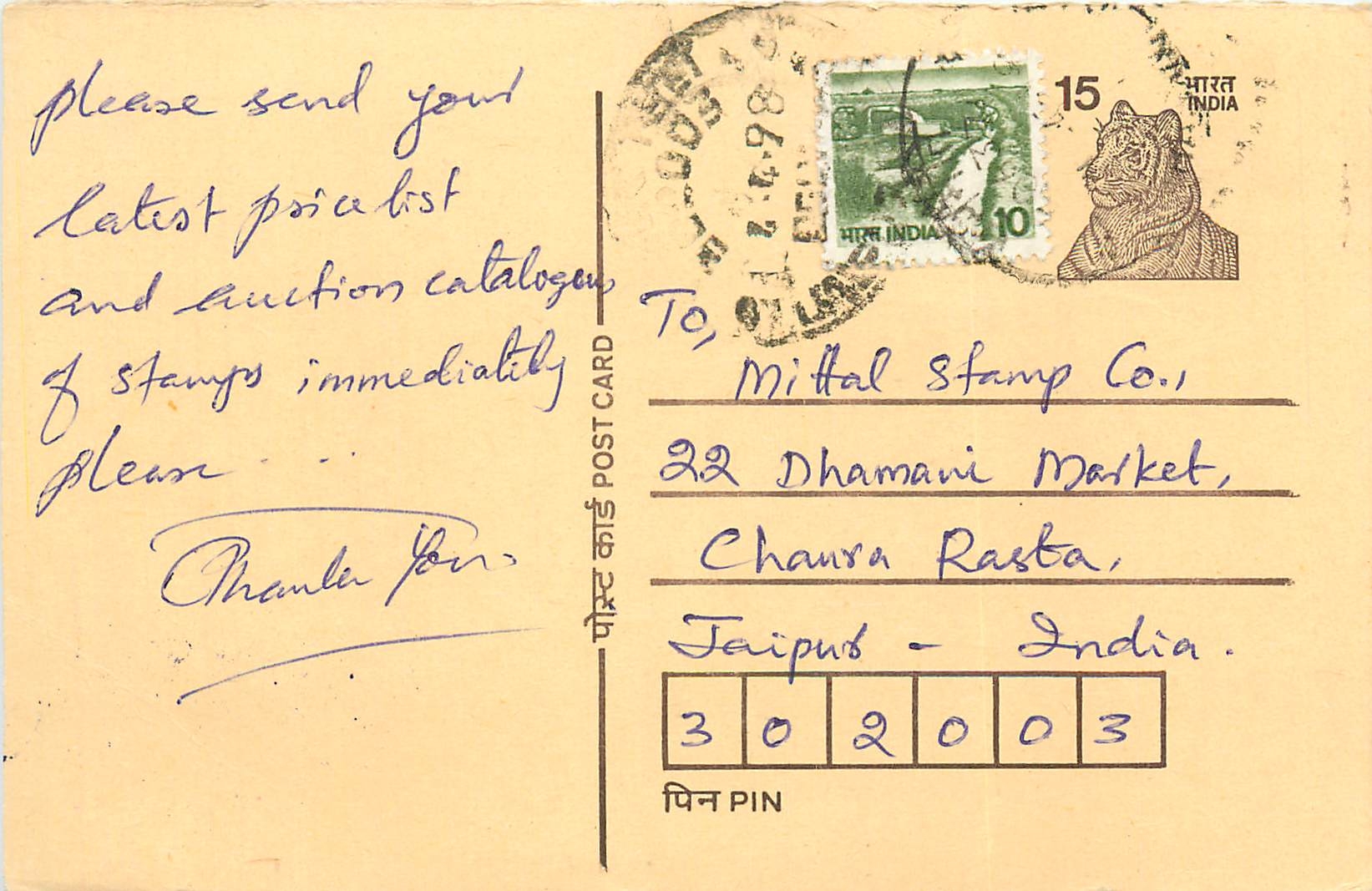 Inde India Cover Card Postal Stationary Tigre