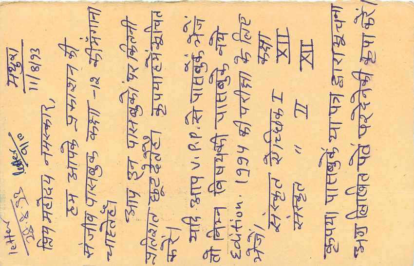 Inde India Cover Card Postal Stationary Tigre — Verso