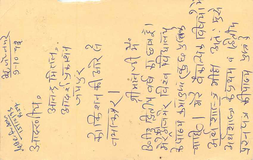 Inde India Cover Card Postal Stationary Tigre — Verso