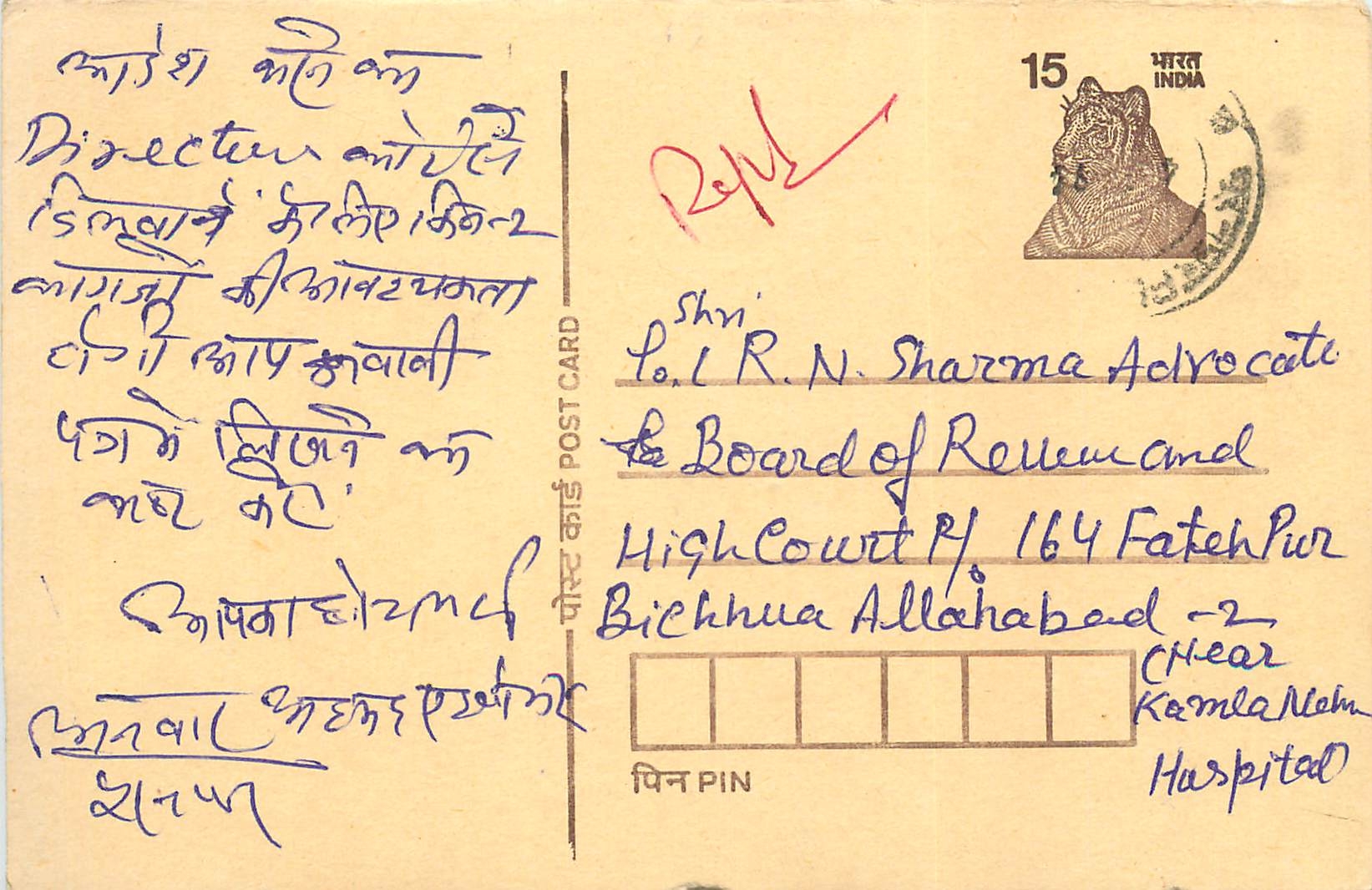 Inde India Cover Card Postal Stationary Tigre