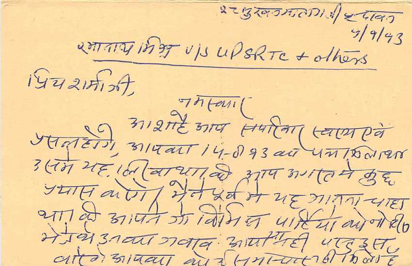 Inde India Cover Card Postal Stationary Tigre — Verso