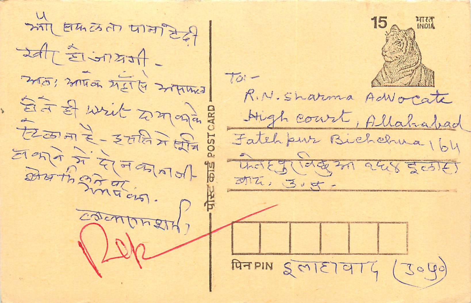 Inde India Cover Card Postal Stationary Tigre