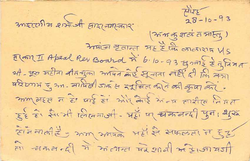 Inde India Cover Card Postal Stationary Tigre — Verso