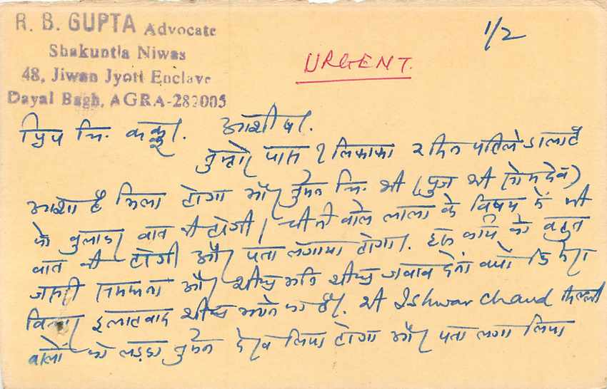 Inde India Cover Card Postal Stationary Tigre — Verso
