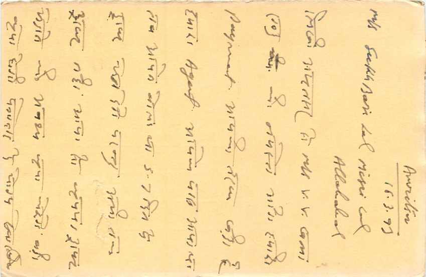 Inde India Cover Card Postal Stationary Tigre — Verso