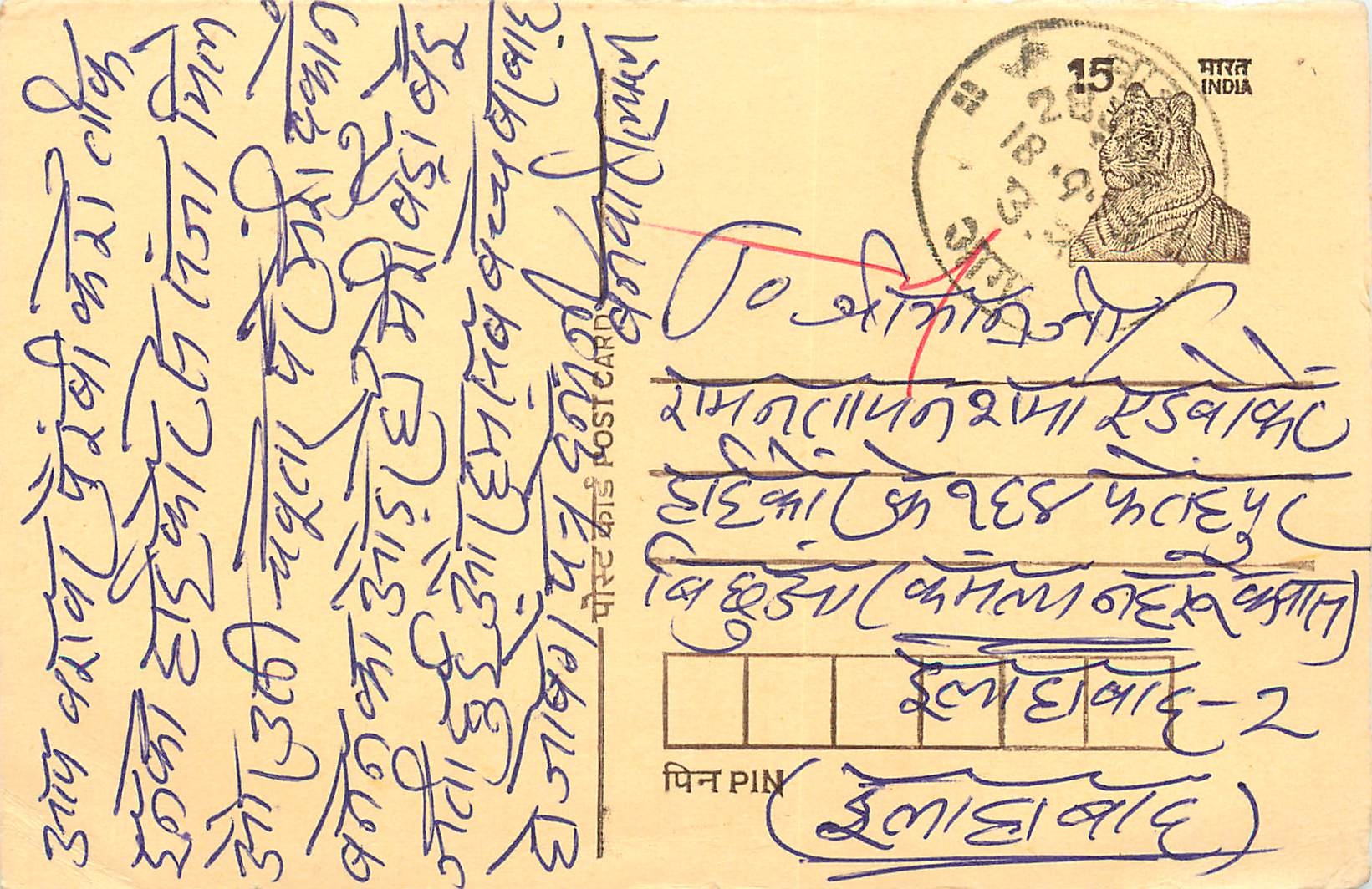 Inde India Cover Card Postal Stationary Tigre