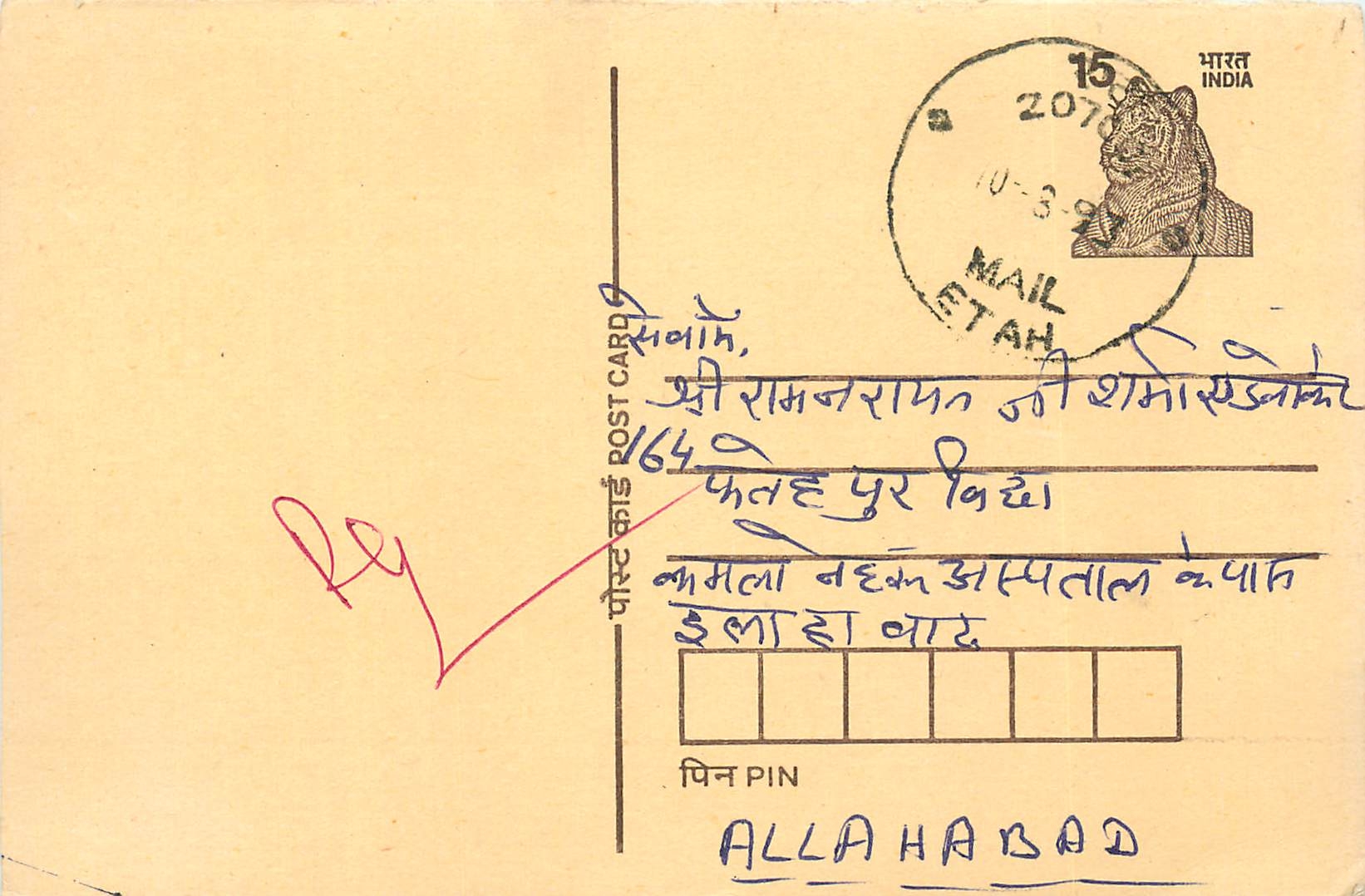 Inde India Cover Card Postal Stationary Tigre