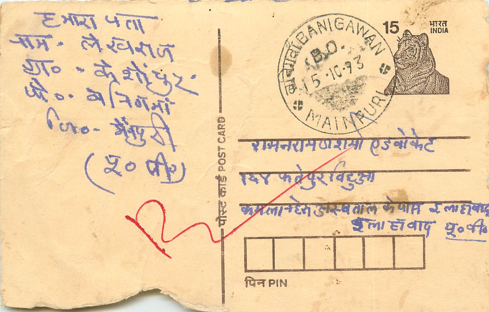 Inde India Cover Card Postal Stationary Tigre