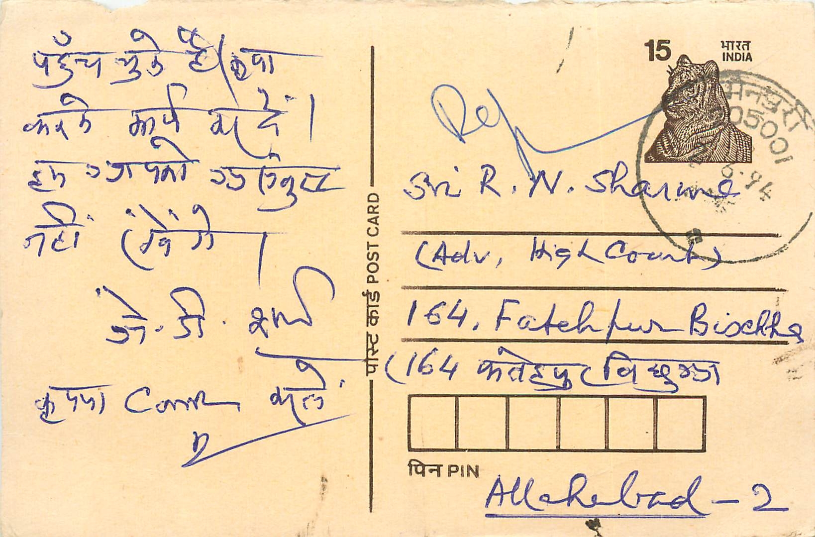 Inde India Cover Card Postal Stationary Tigre