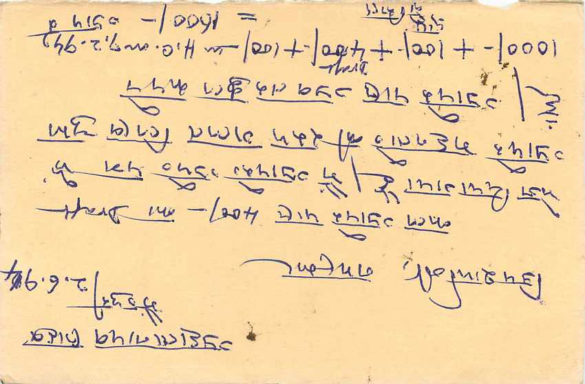 Inde India Cover Card Postal Stationary Tigre — Verso