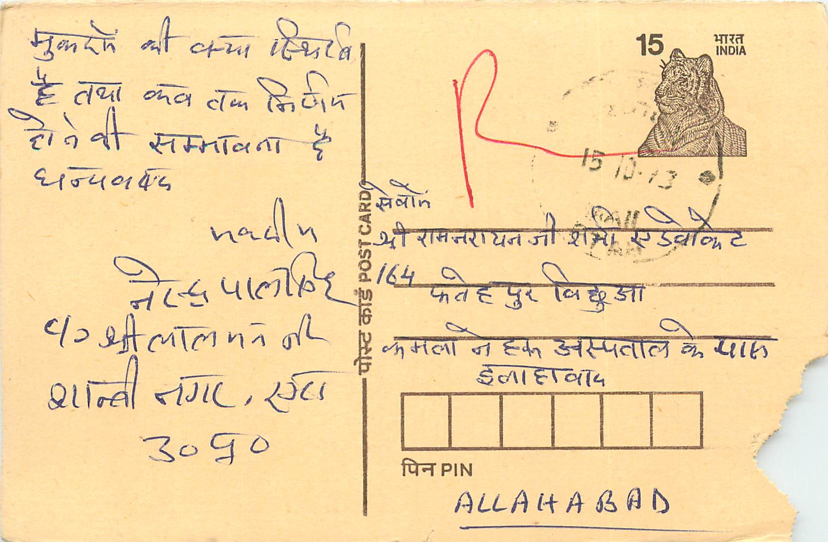 Inde India Cover Card Postal Stationary Tigre