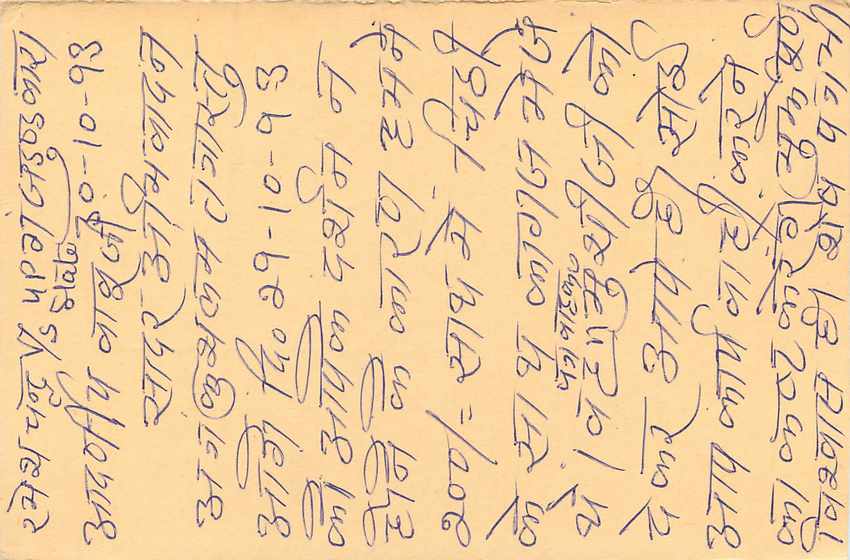 Inde India Cover Card Postal Stationary Tigre — Verso