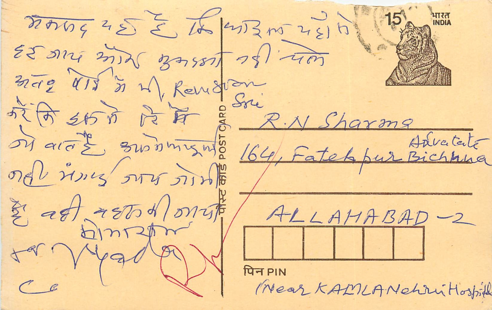 Inde India Cover Card Postal Stationary Tigre