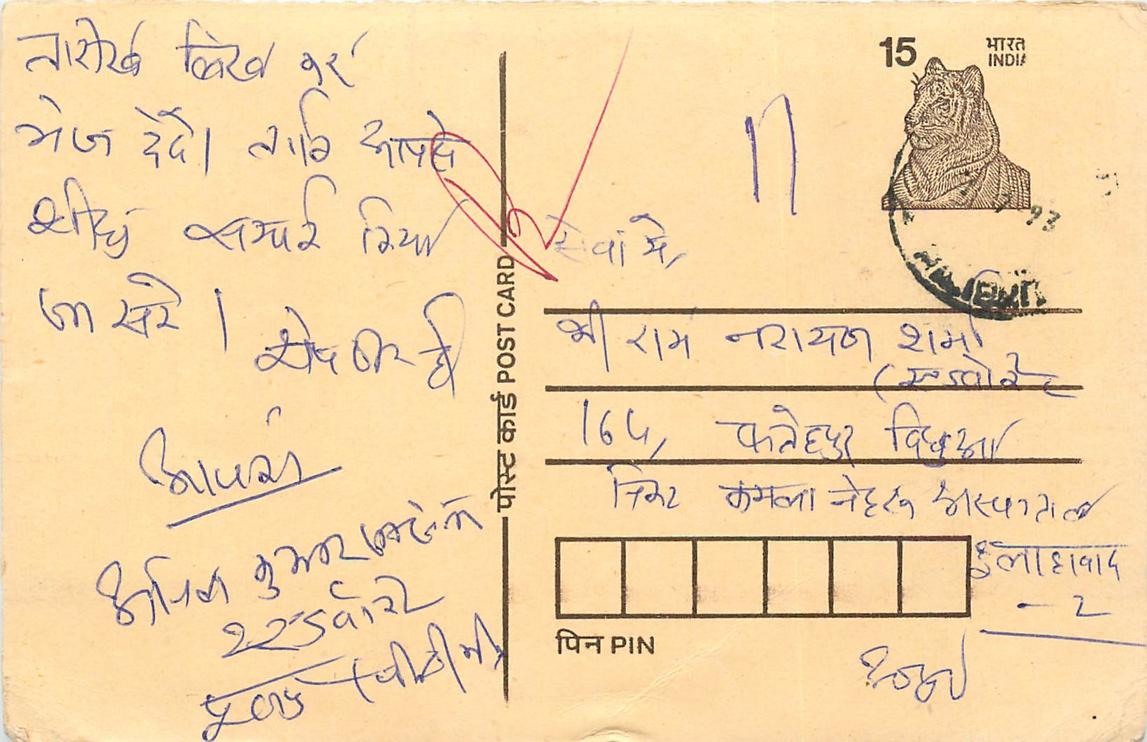 Inde India Cover Card Postal Stationary Tigre