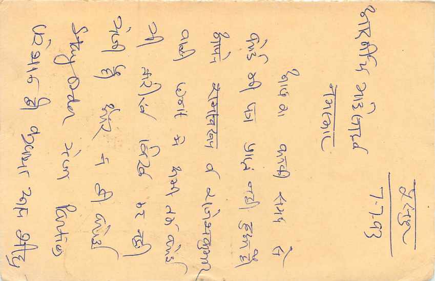 Inde India Cover Card Postal Stationary Tigre — Verso