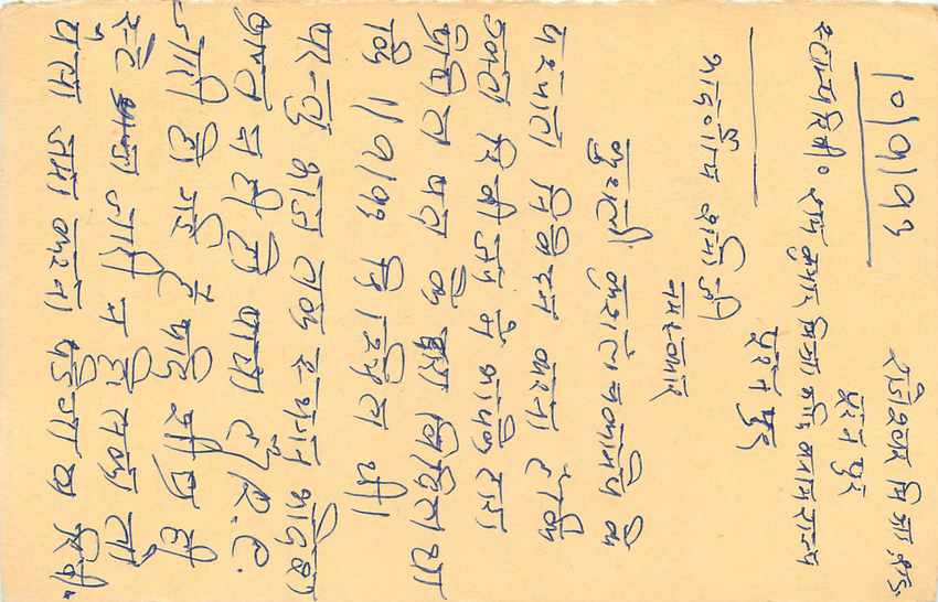 Inde India Cover Card Postal Stationary Tigre — Verso