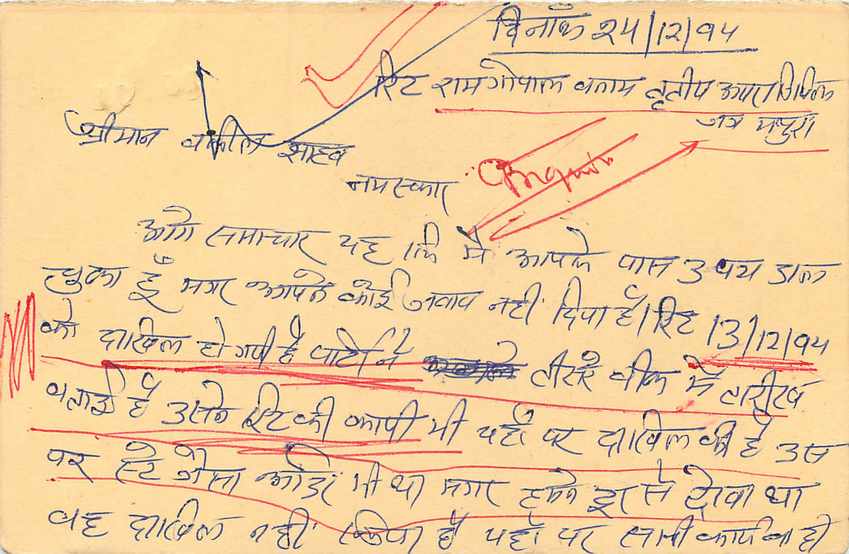 Inde India Cover Card Postal Stationary Tigre — Verso