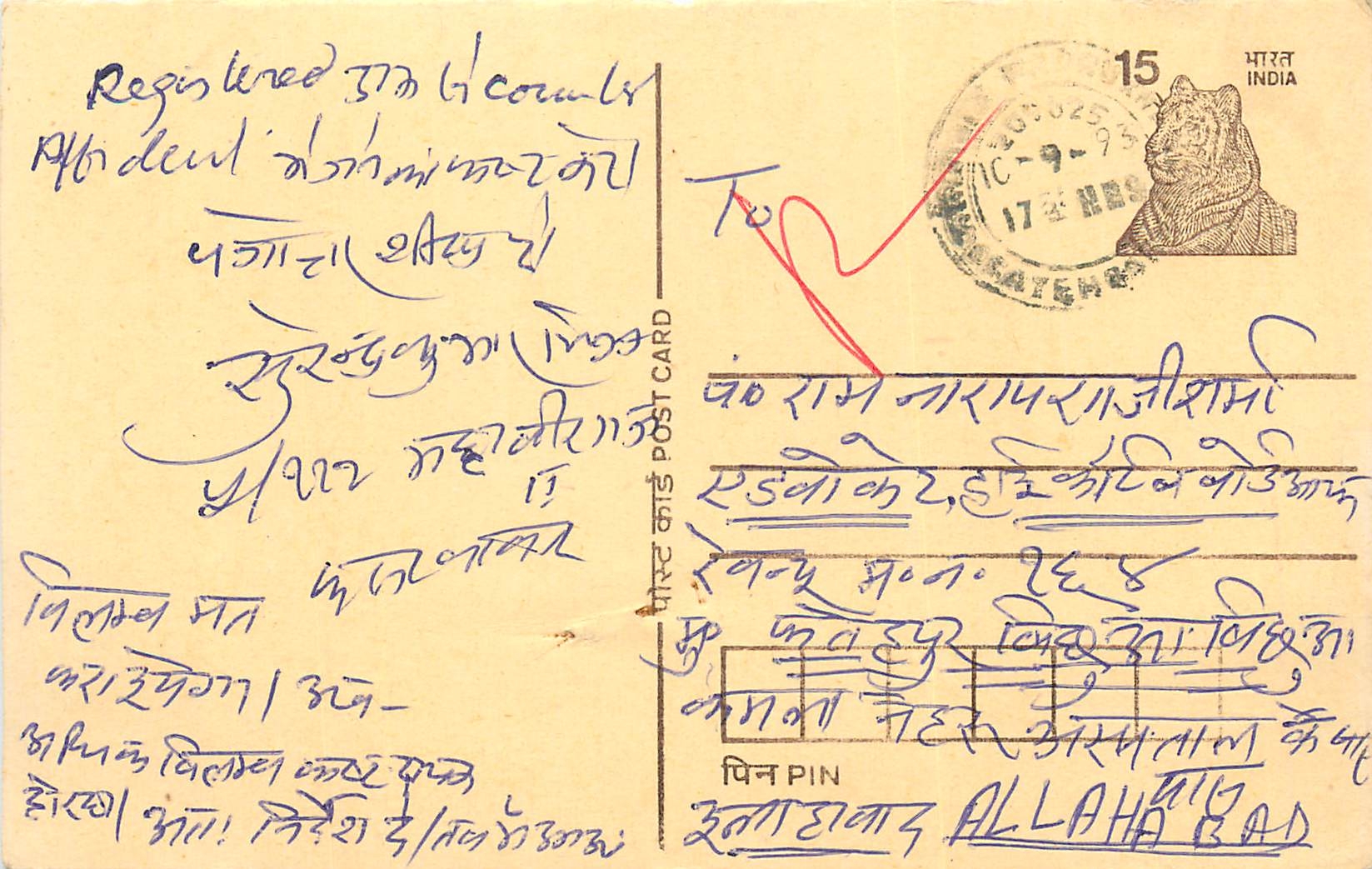 Inde India Cover Card Postal Stationary Tigre