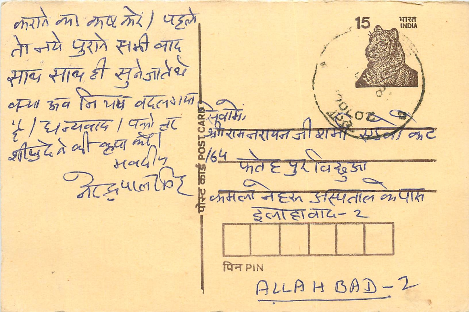 Inde India Cover Card Postal Stationary Tigre