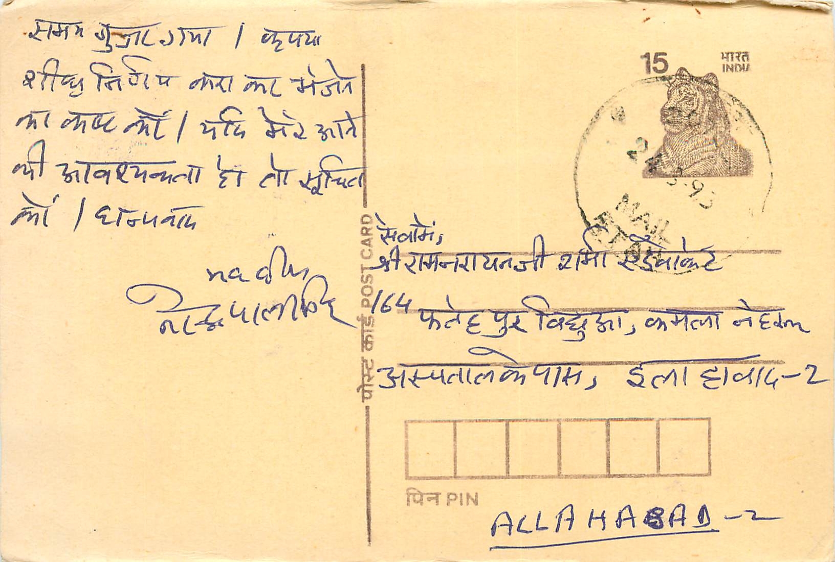 Inde India Cover Card Postal Stationary Tigre