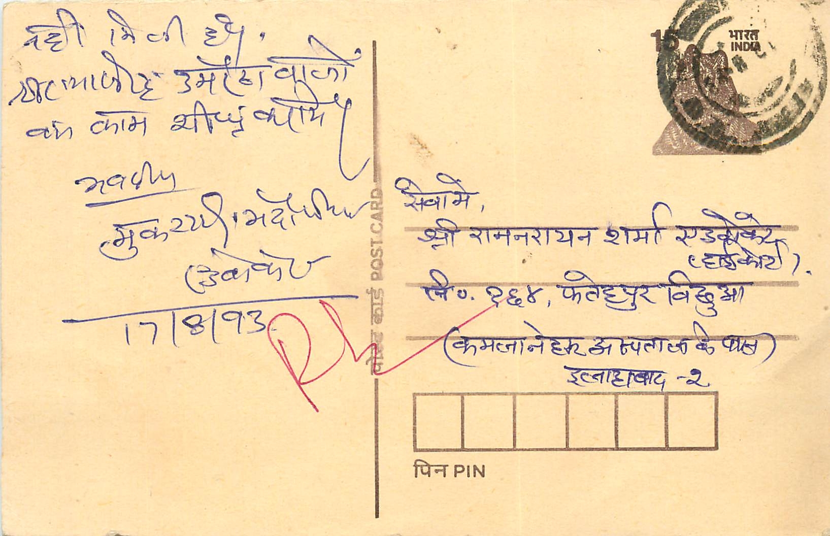Inde India Cover Card Postal Stationary Tigre